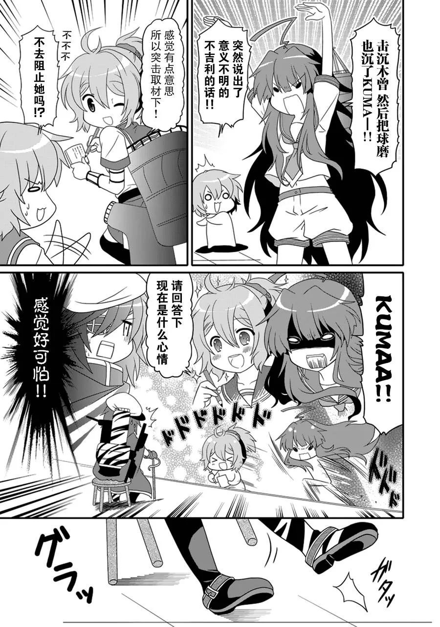 第4卷17话 第5页