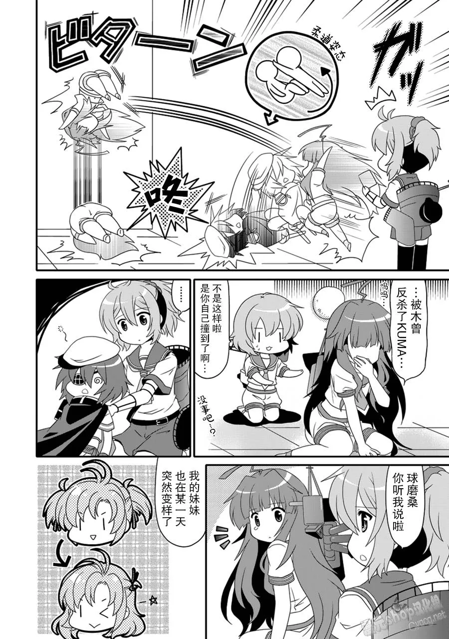 第4卷17话 第6页