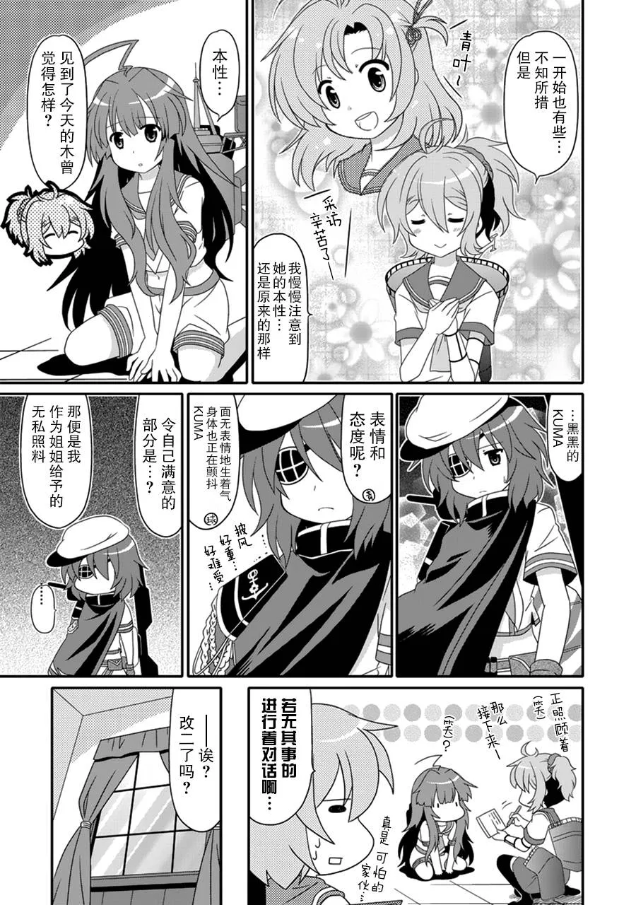 第4卷17话 第7页