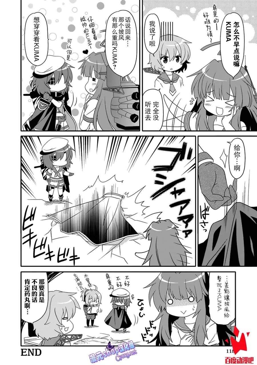 第4卷17话 第8页
