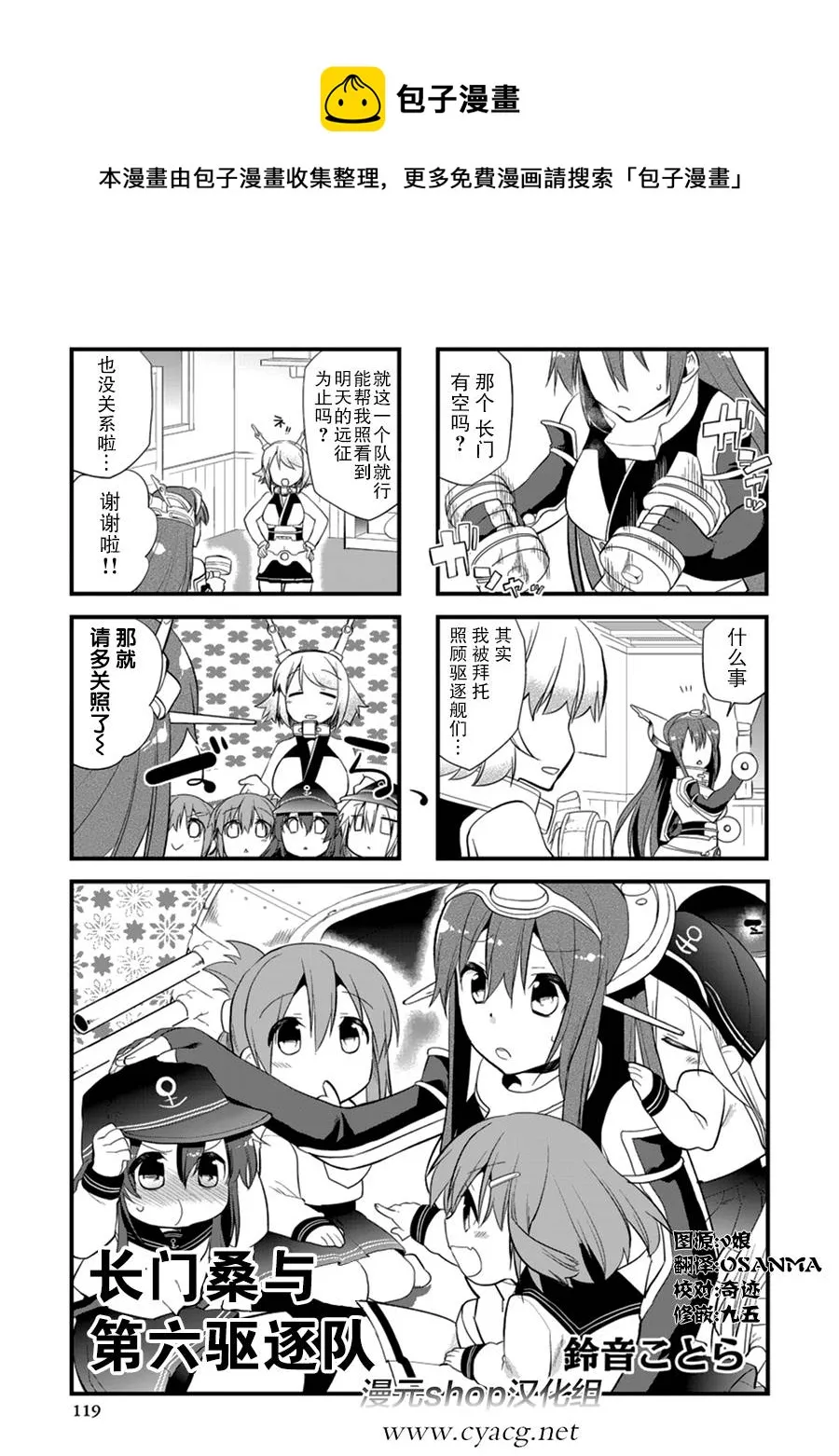第4卷18话 第1页