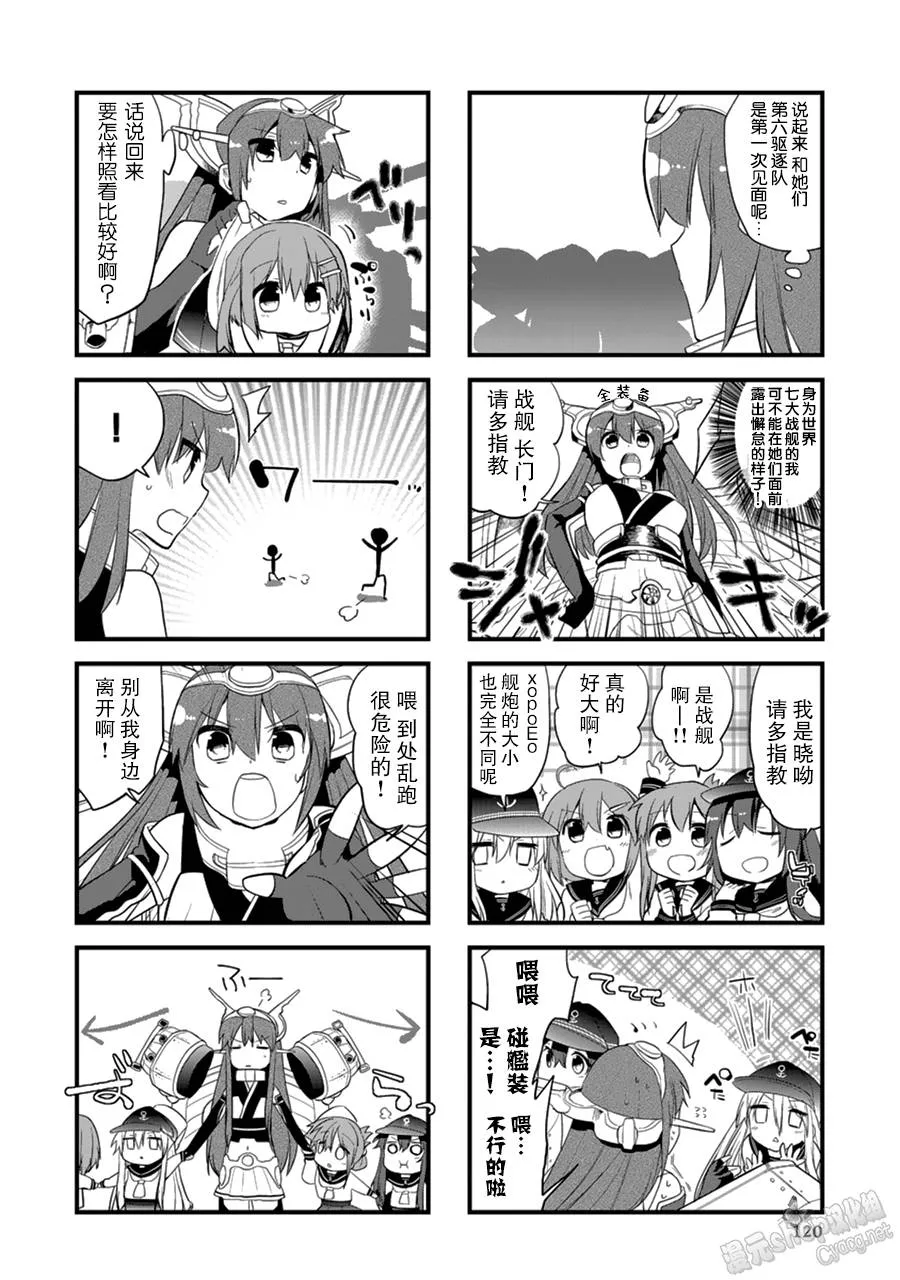 第4卷18话 第2页