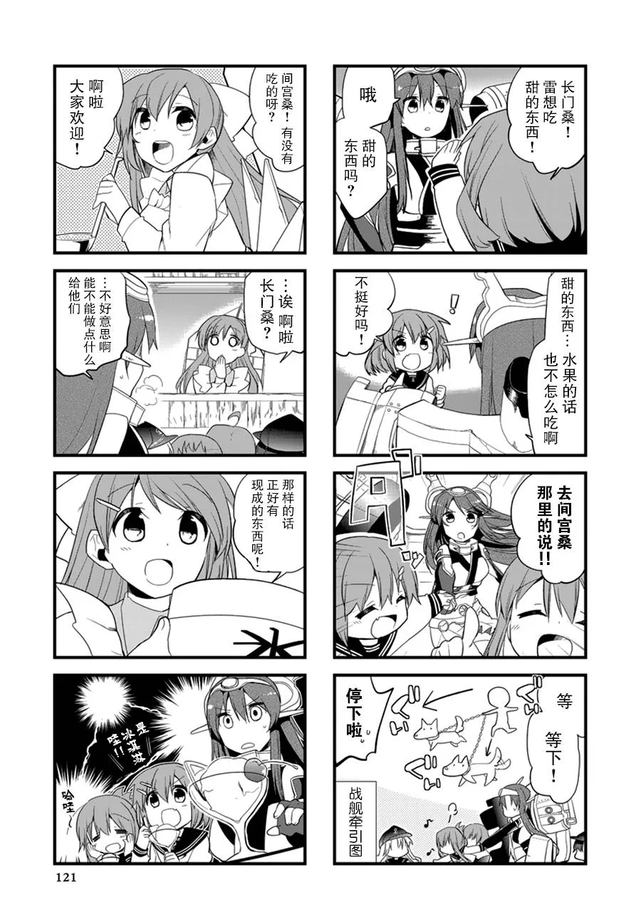 第4卷18话 第3页