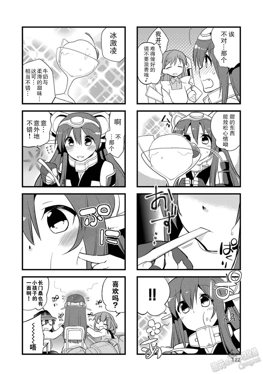 第4卷18话 第4页