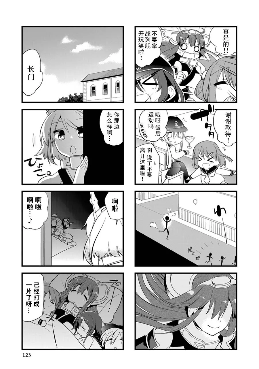 第4卷18话 第5页