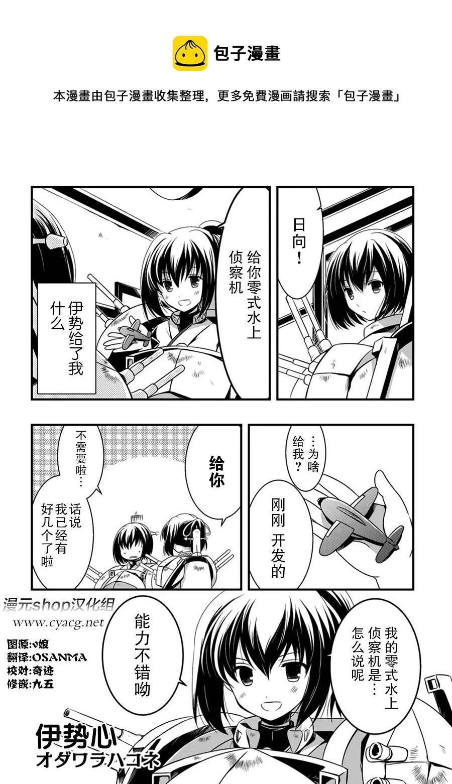 第4卷19话 第1页