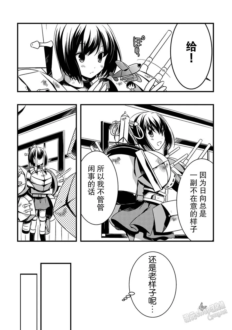 第4卷19话 第2页