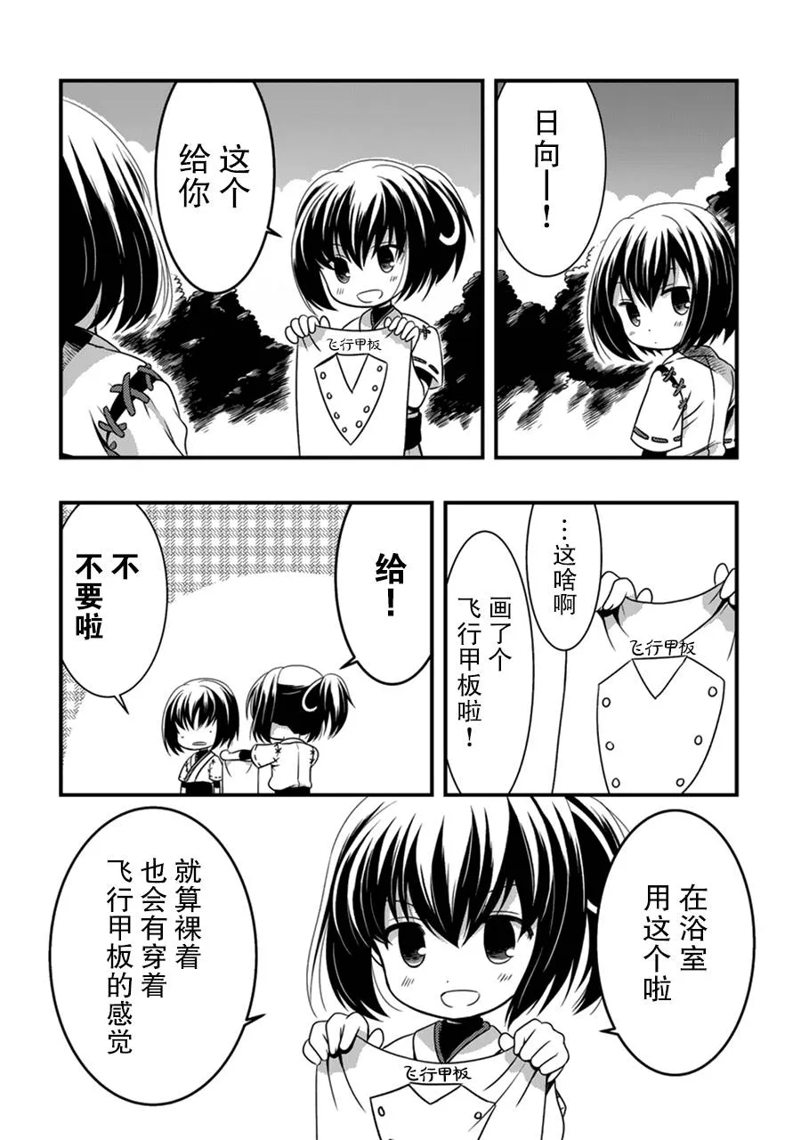 第4卷19话 第3页
