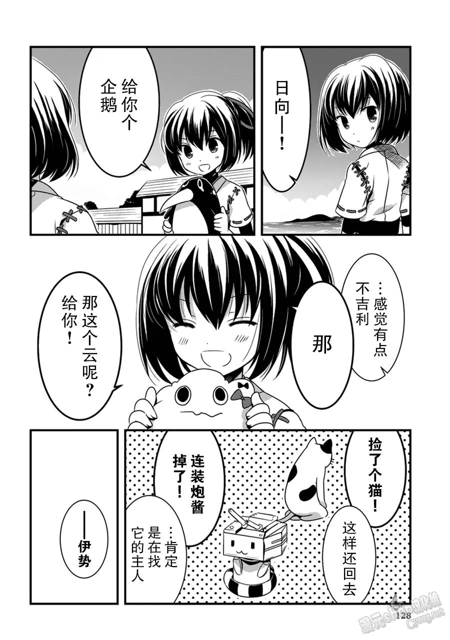 第4卷19话 第4页