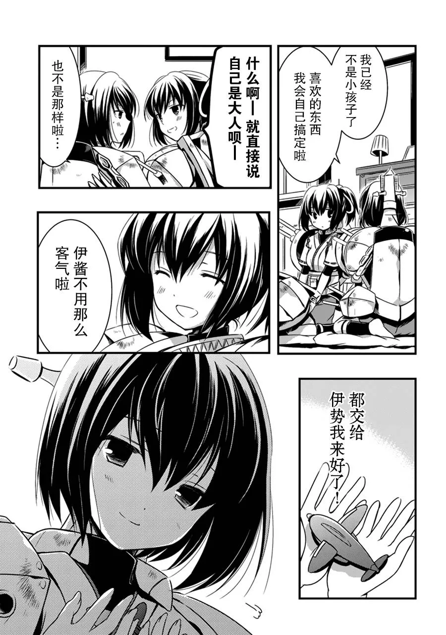第4卷19话 第5页