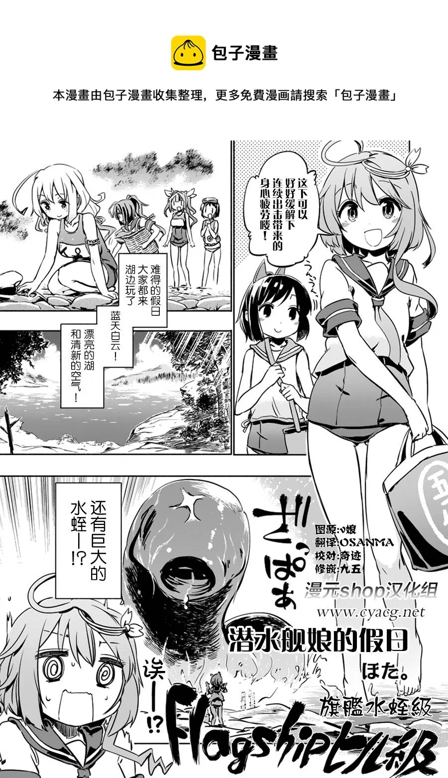 第4卷20话 第1页