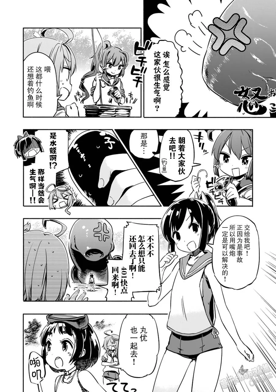 第4卷20话 第2页