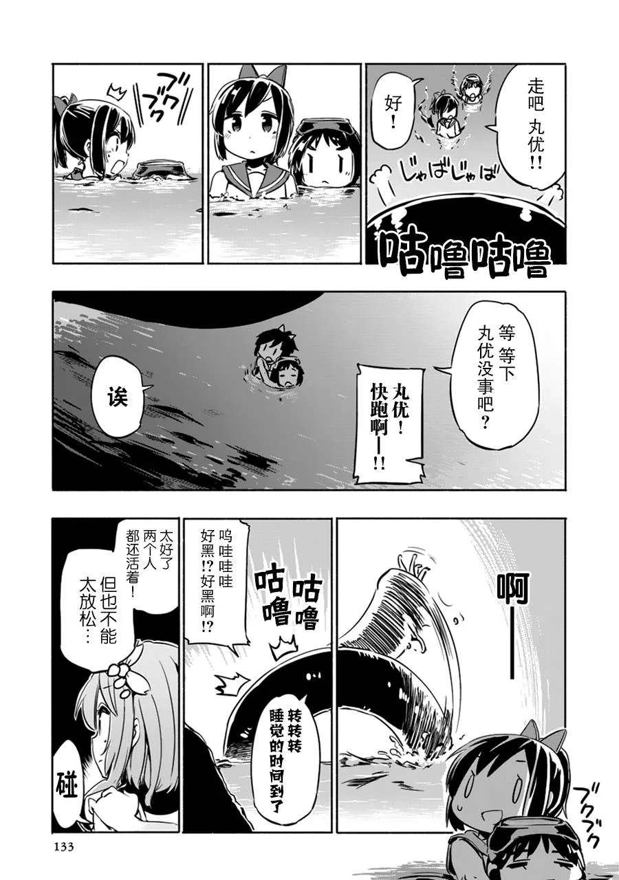 第4卷20话 第3页