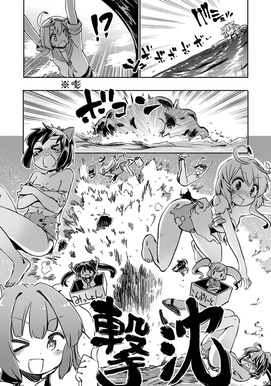 第4卷20话 第7页