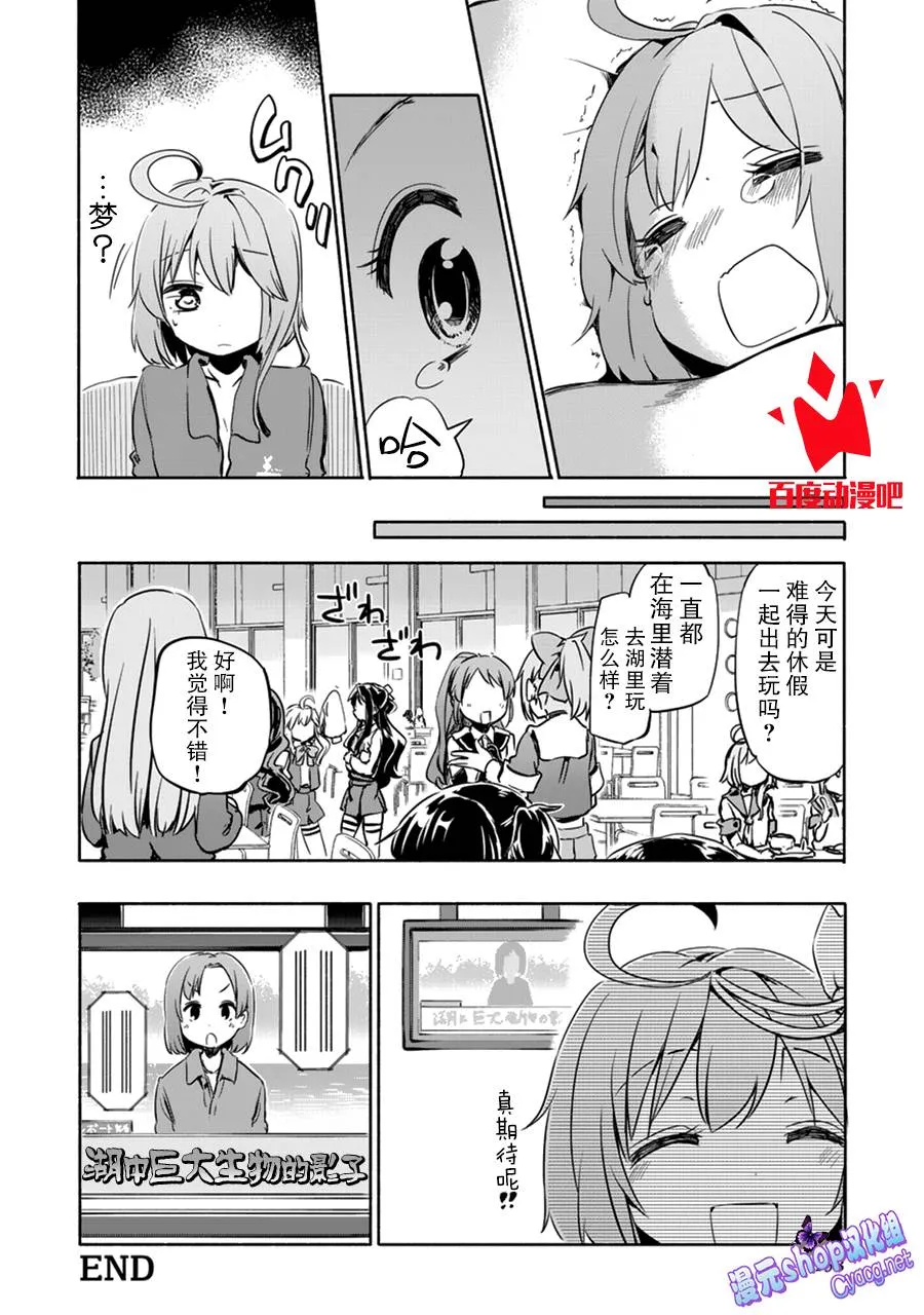 第4卷20话 第8页