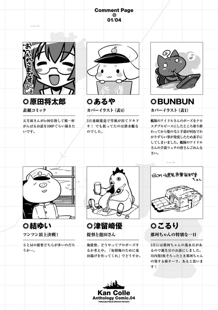 第4卷20话 第10页
