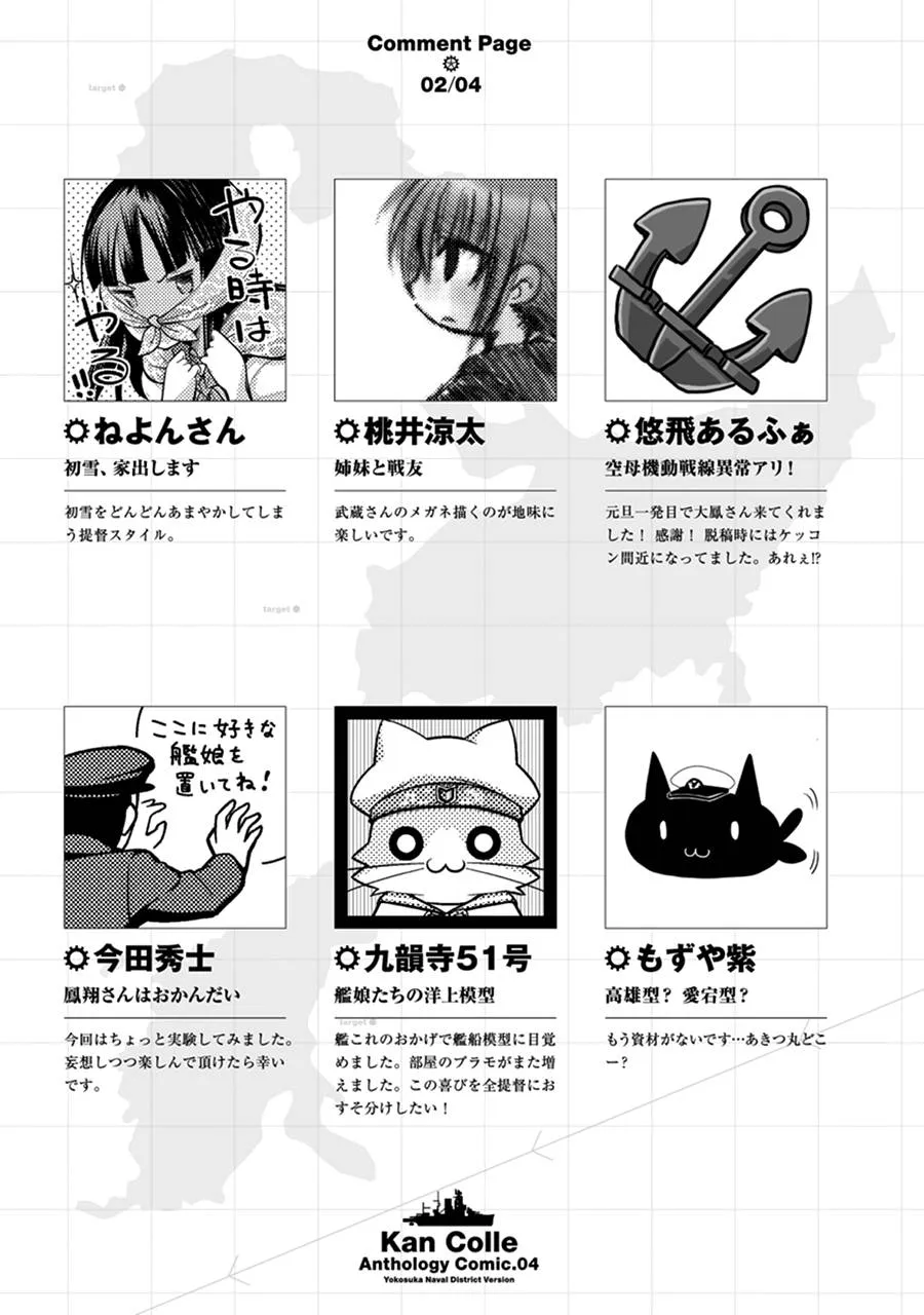 第4卷20话 第11页