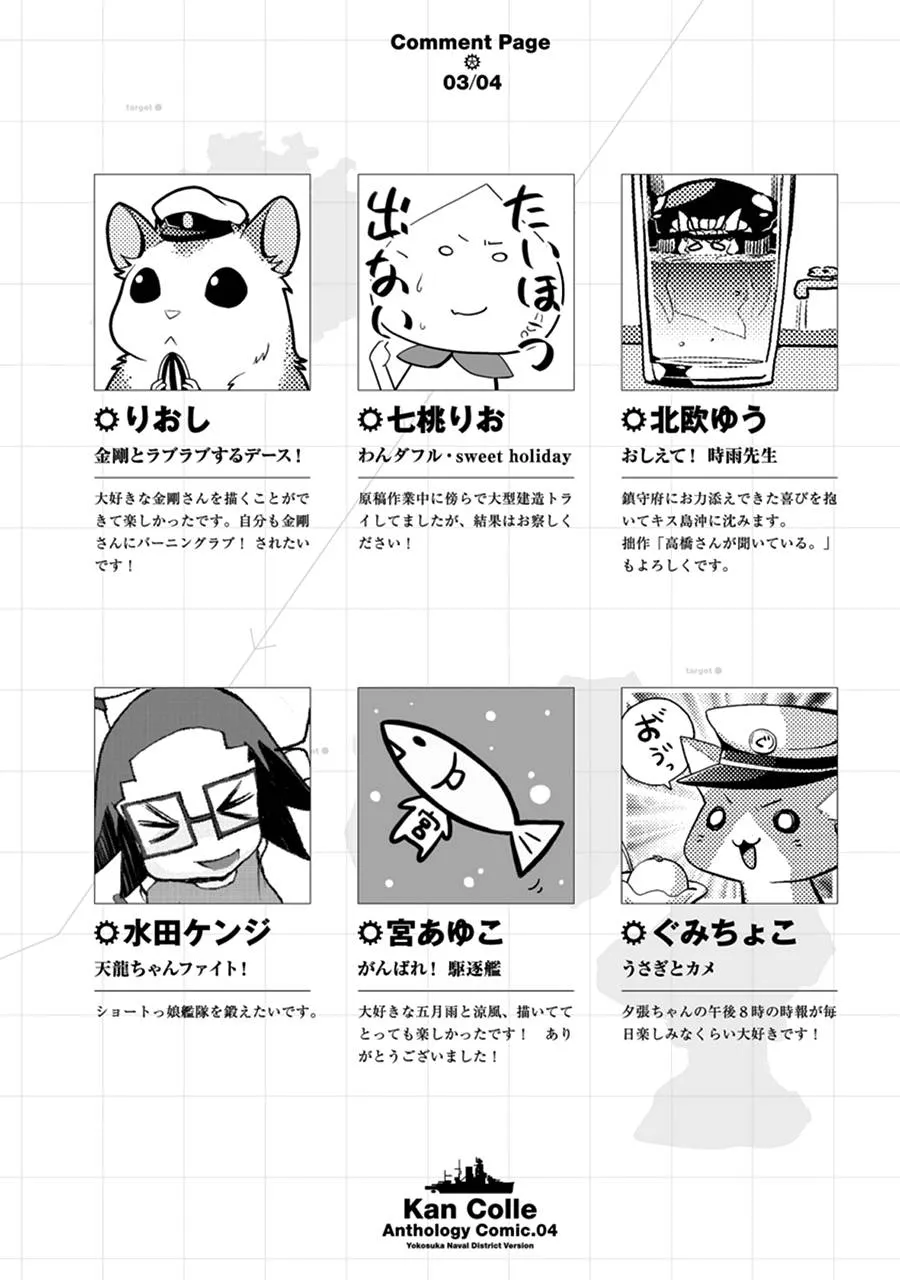 第4卷20话 第12页