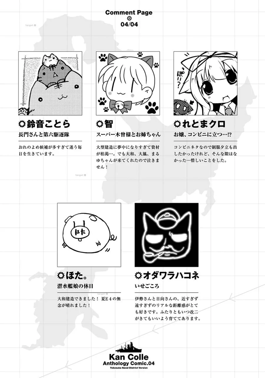第4卷20话 第13页