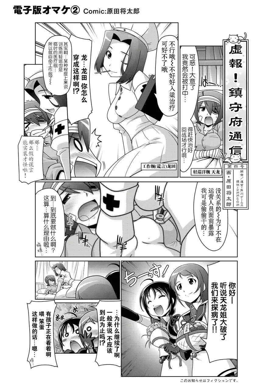 第4卷20话 第16页