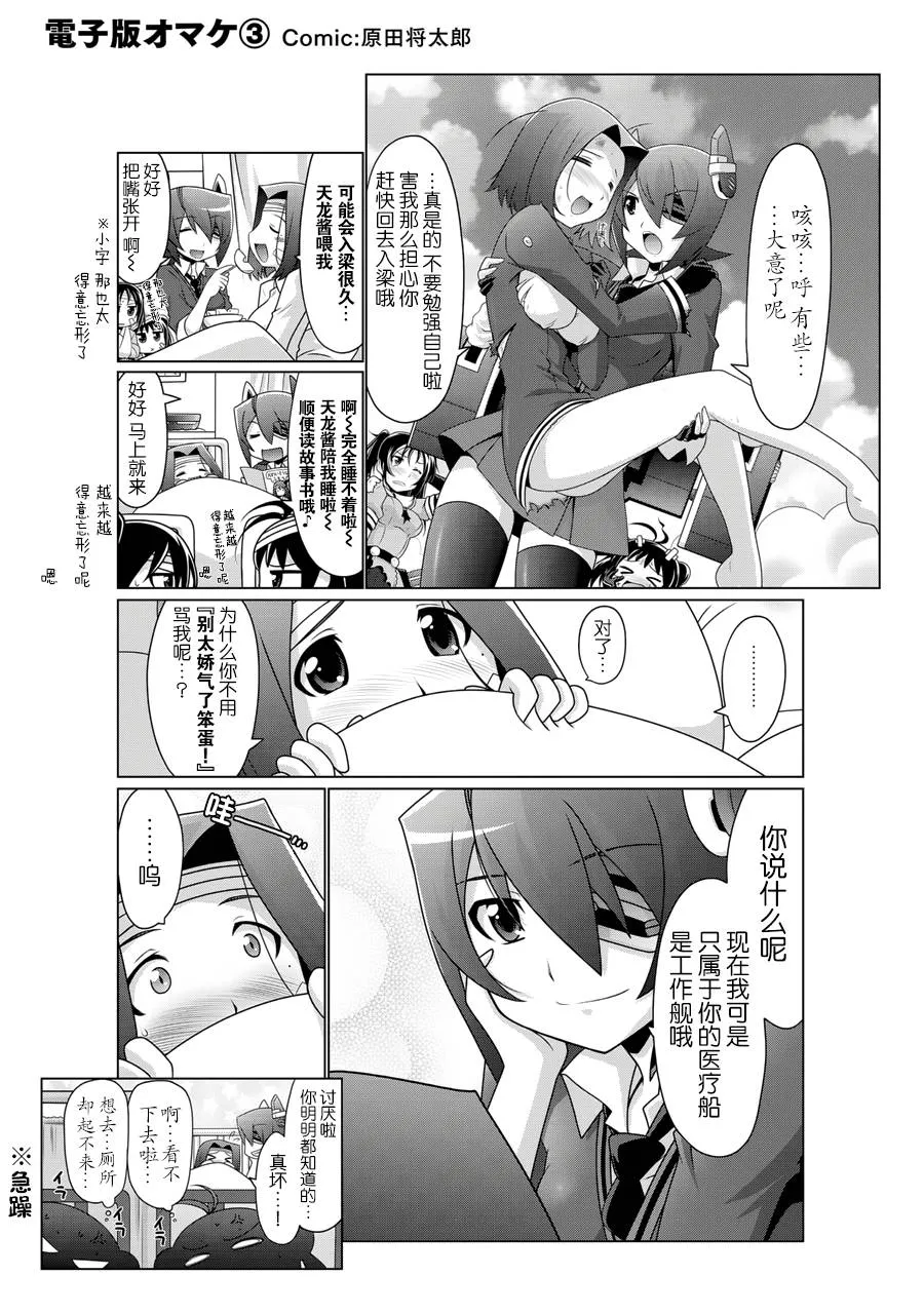 第4卷20话 第17页