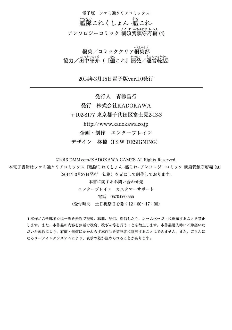 第4卷20话 第18页