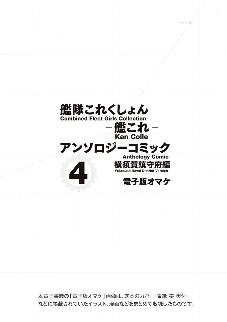第4卷20话 第20页