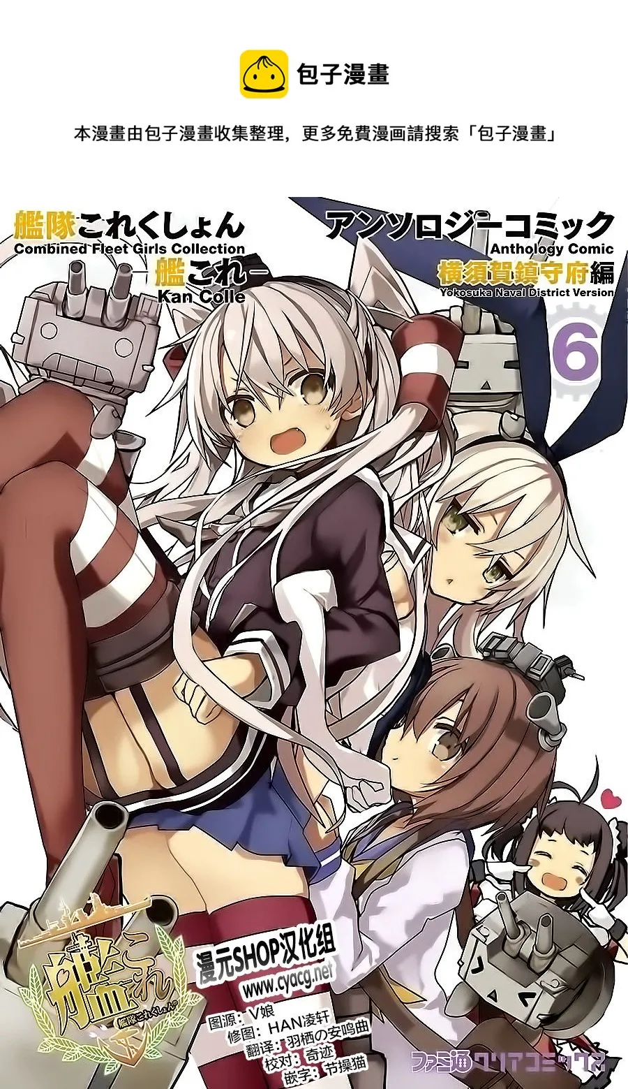 第6卷01话 第1页
