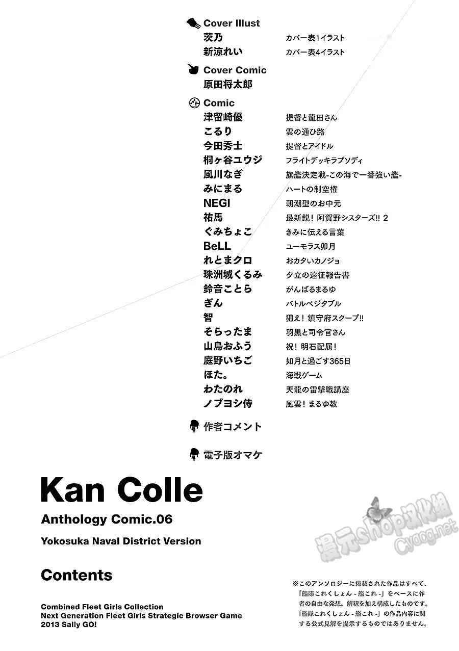 第6卷01话 第3页