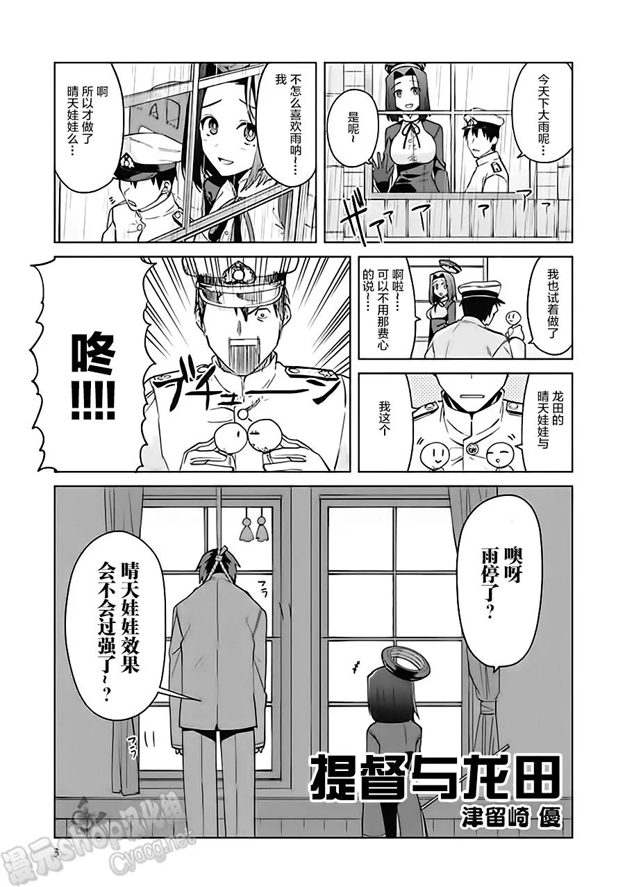 第6卷01话 第4页