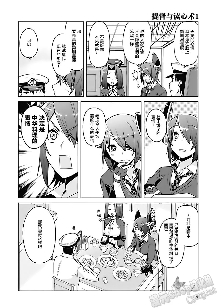 第6卷01话 第5页