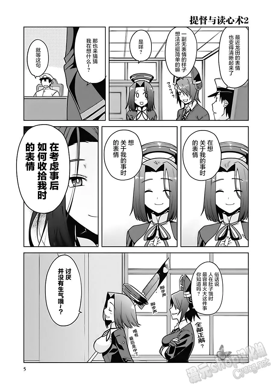 第6卷01话 第6页