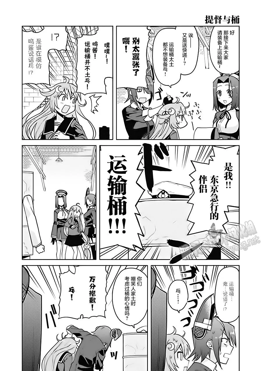 第6卷01话 第7页