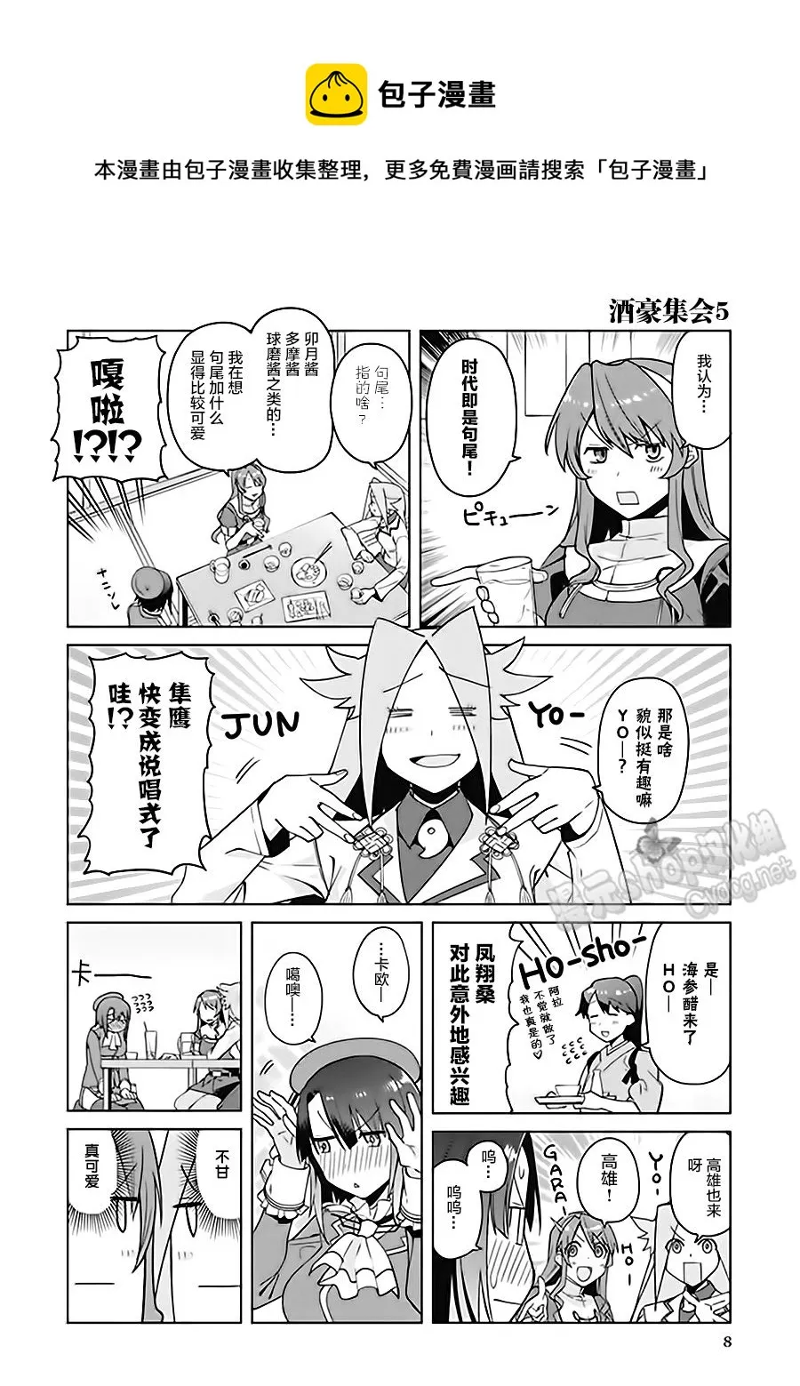 第6卷01话 第9页