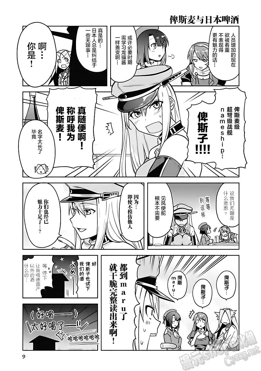 第6卷01话 第10页