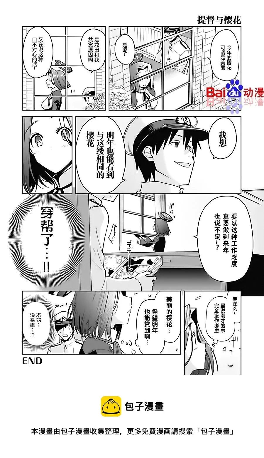 第6卷01话 第11页