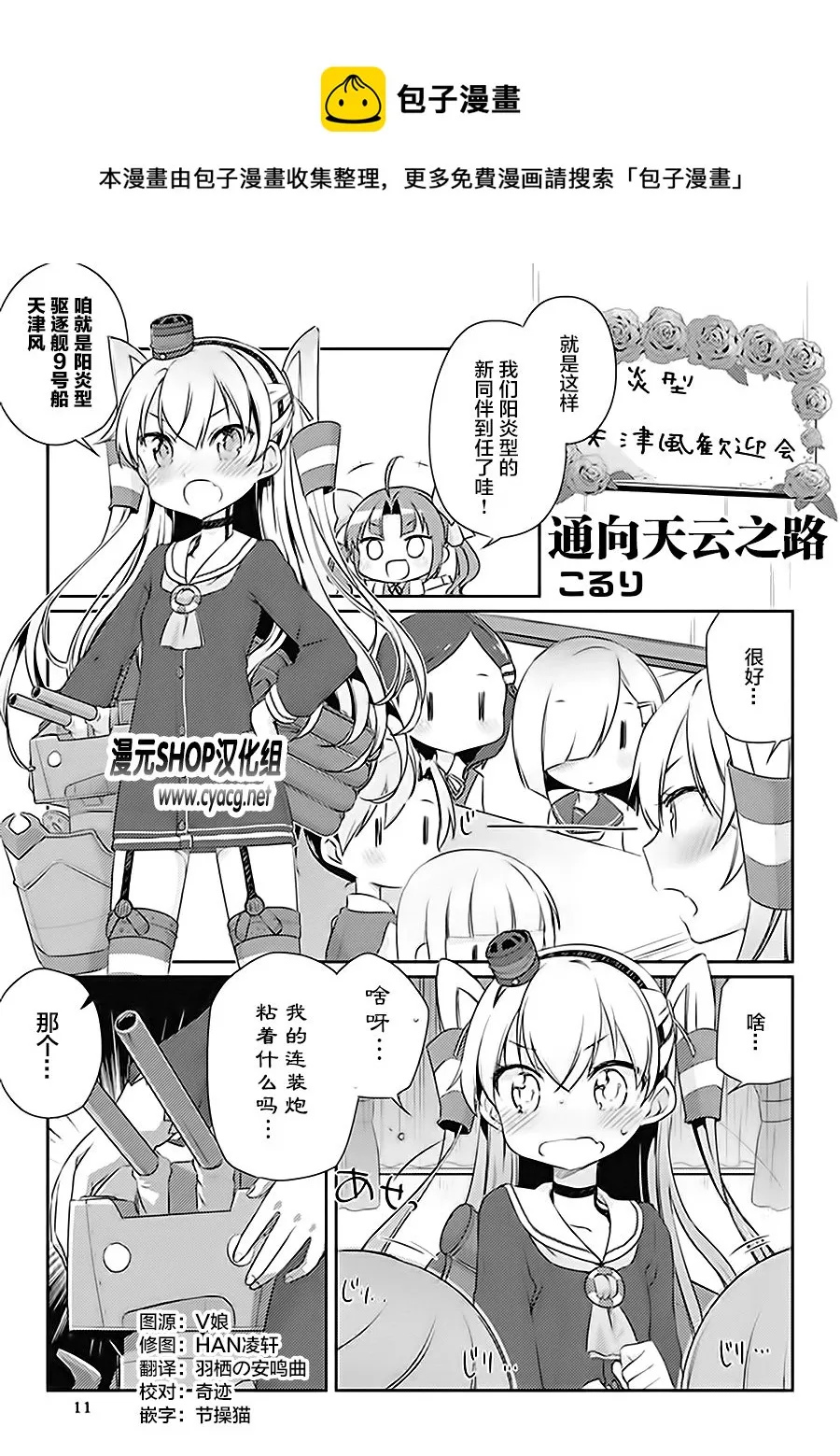 第6卷02话 第1页