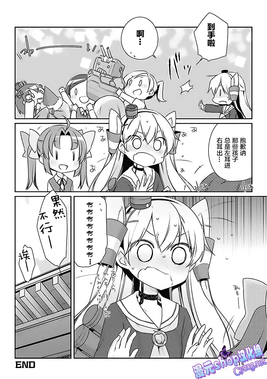 第6卷02话 第4页