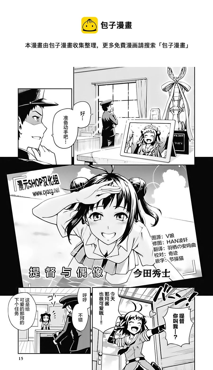 第6卷03话 第1页