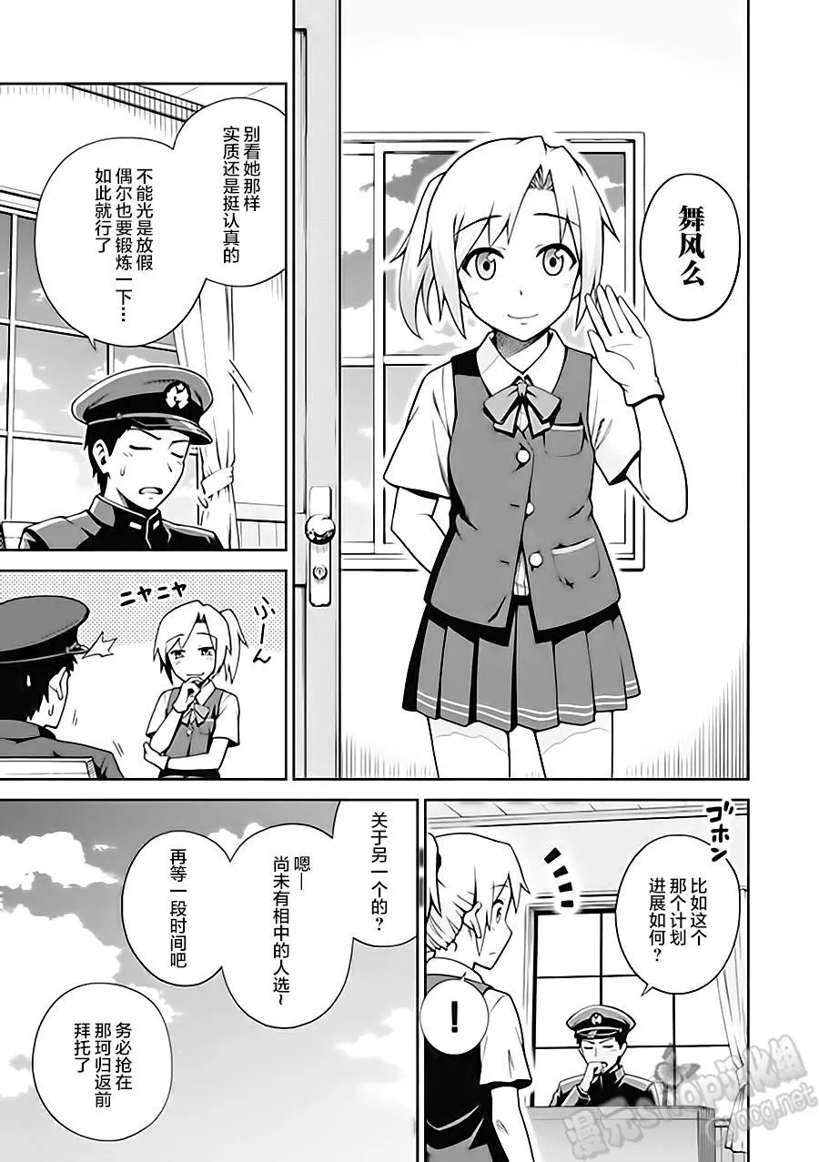 第6卷03话 第3页