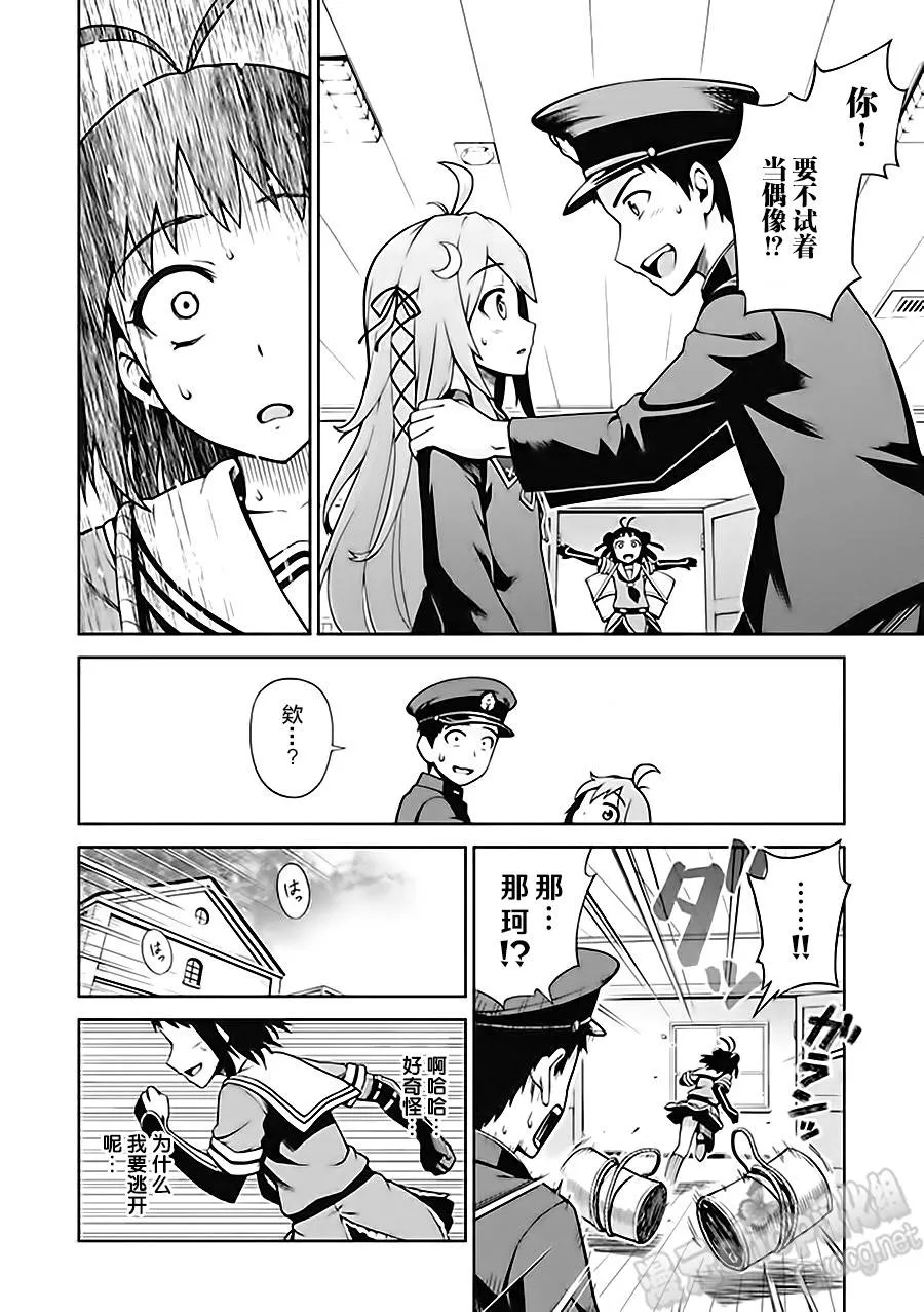 第6卷03话 第6页