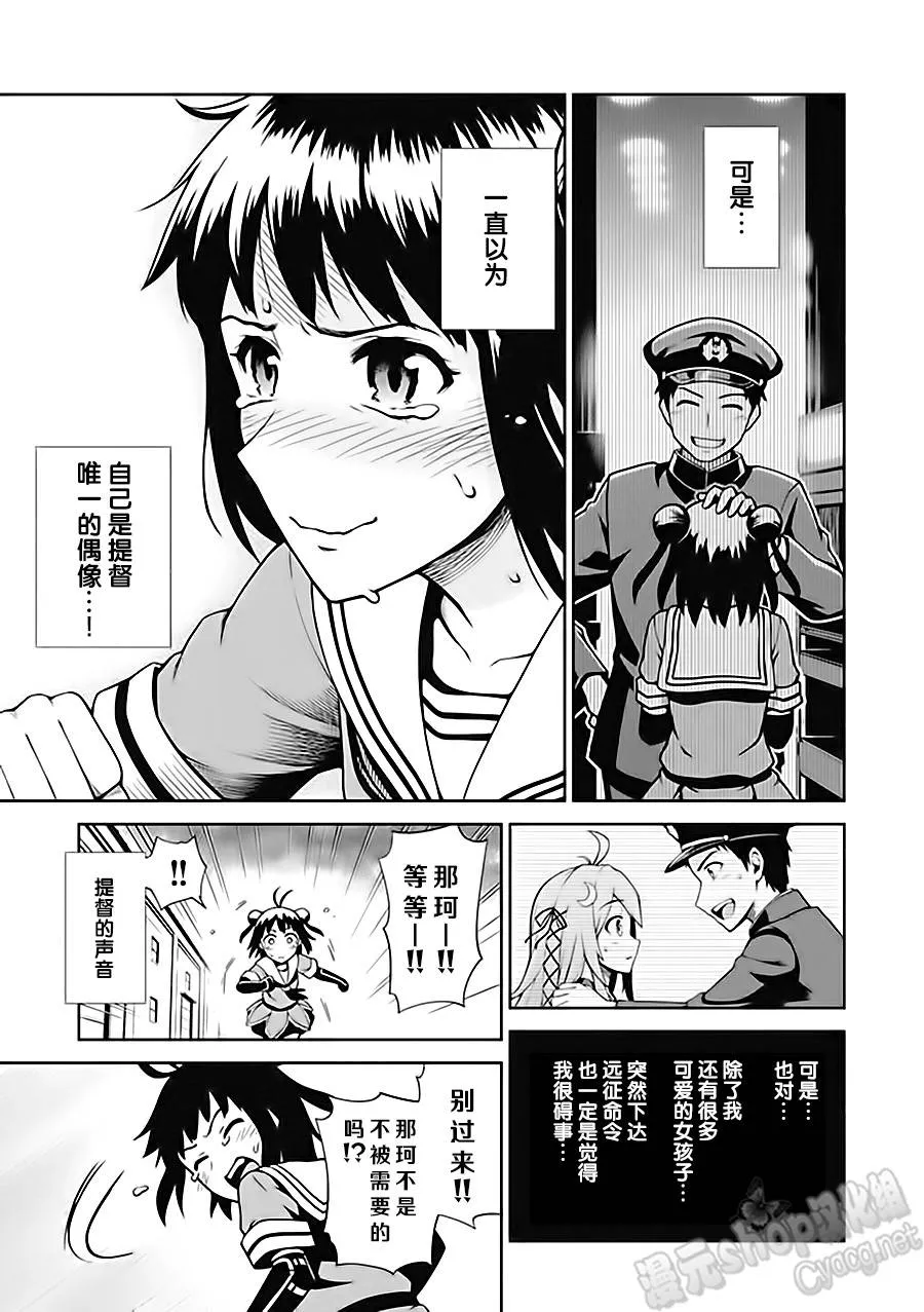 第6卷03话 第7页