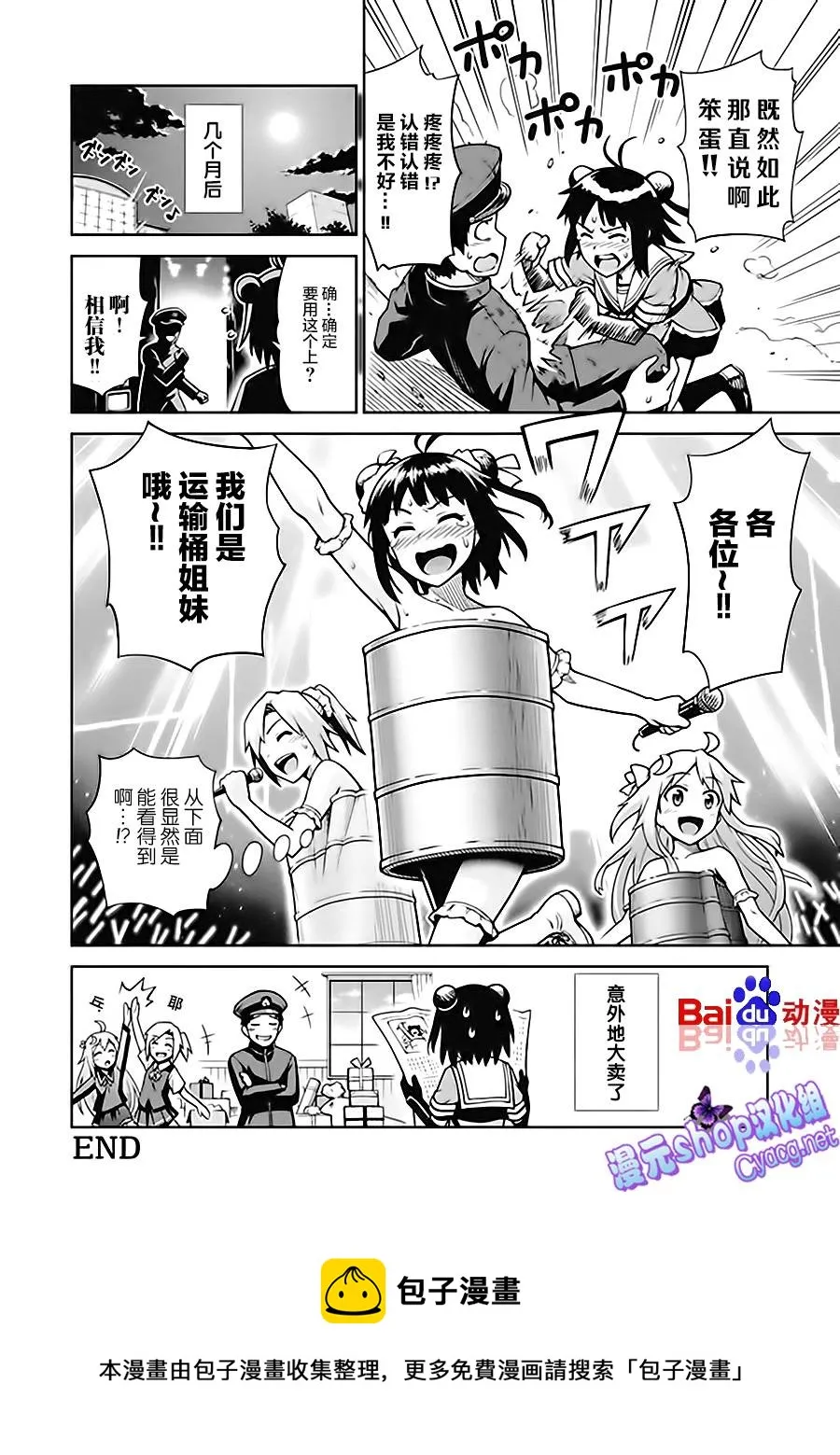 第6卷03话 第10页