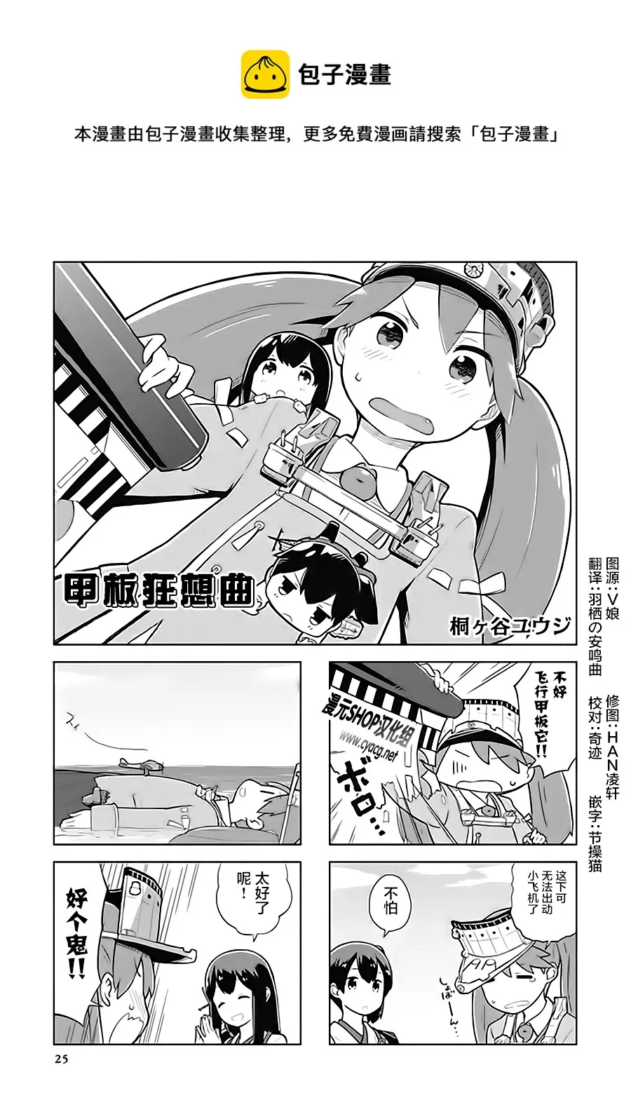 第6卷04话 第1页