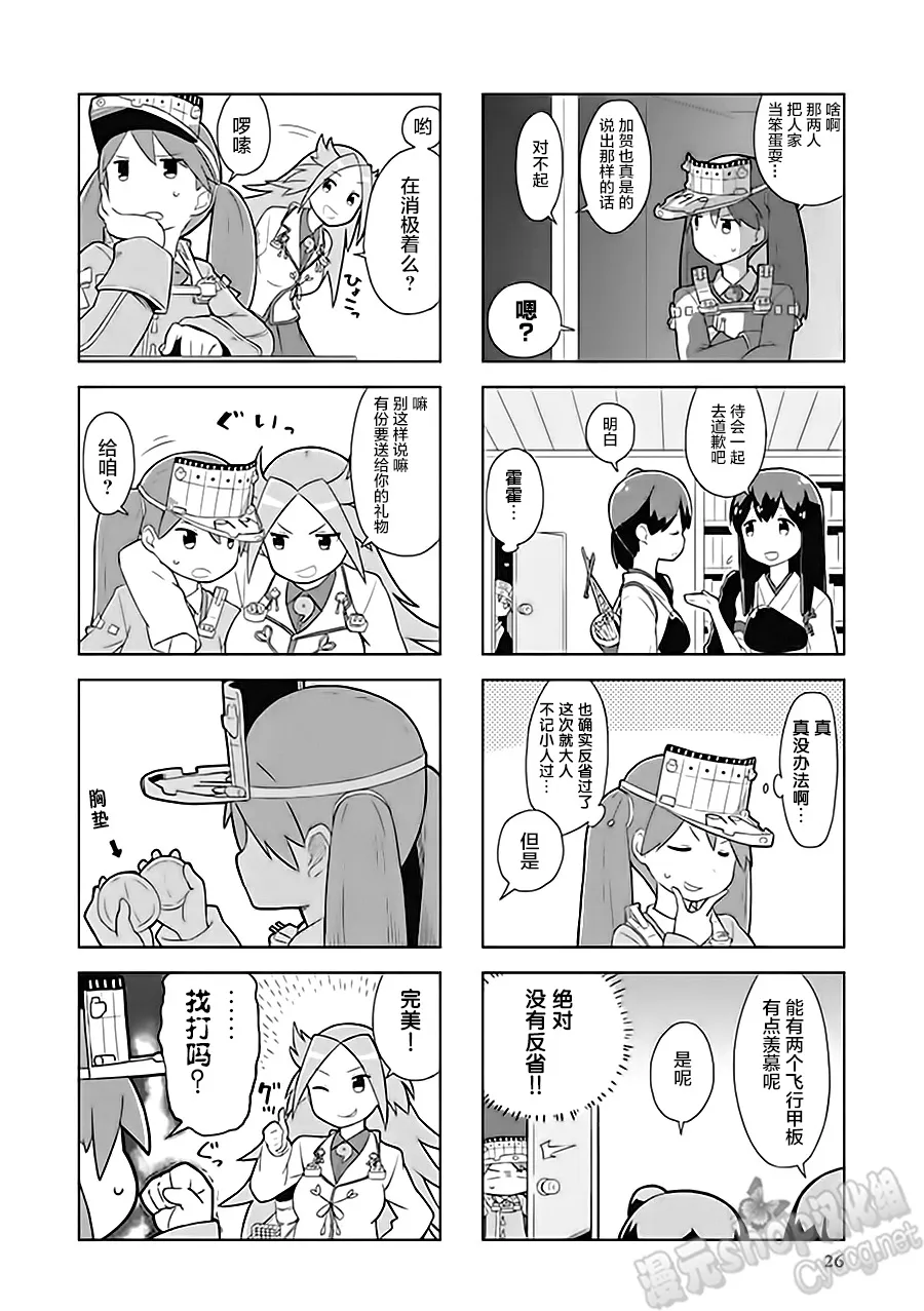 第6卷04话 第2页