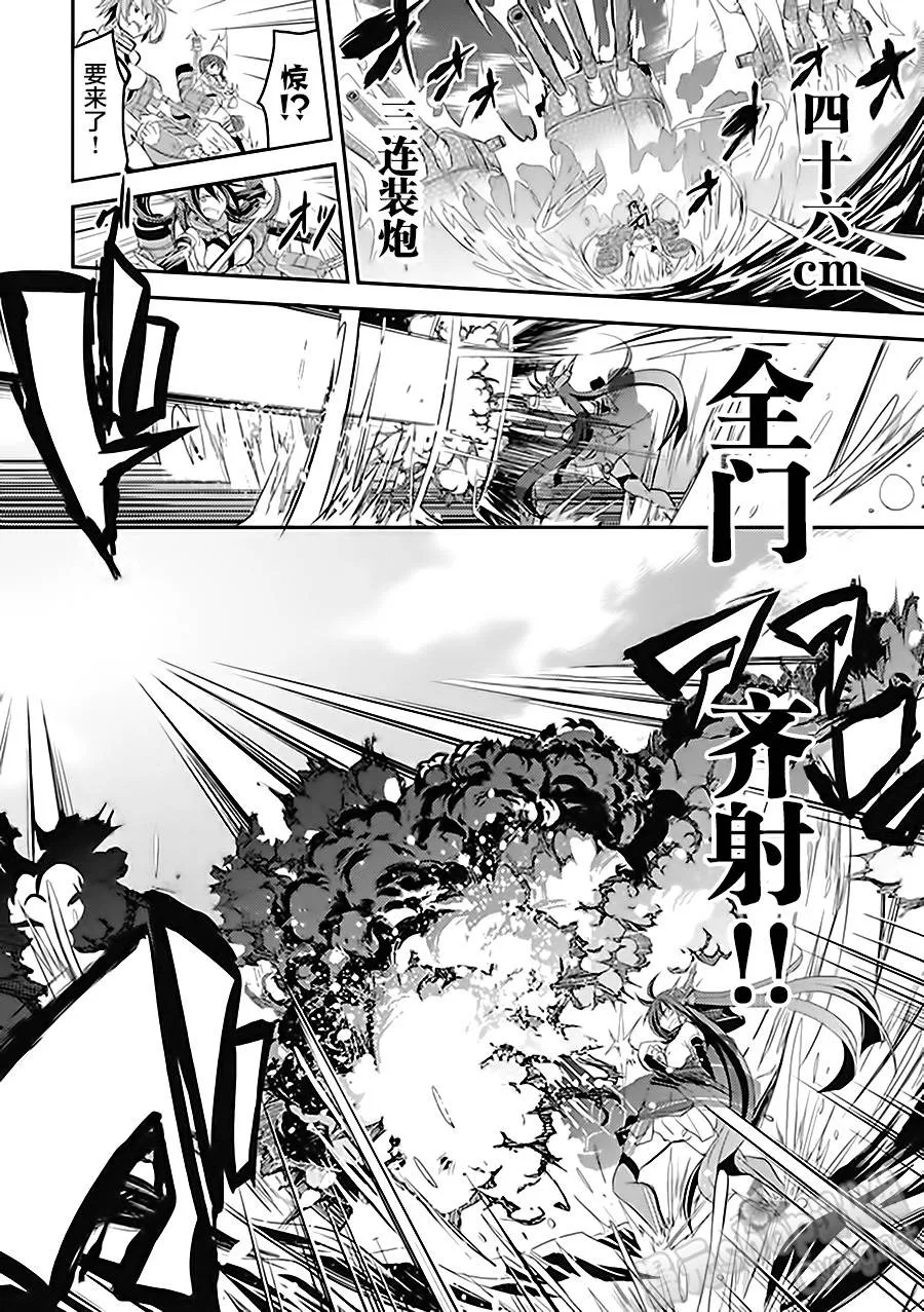 第6卷05话 第2页