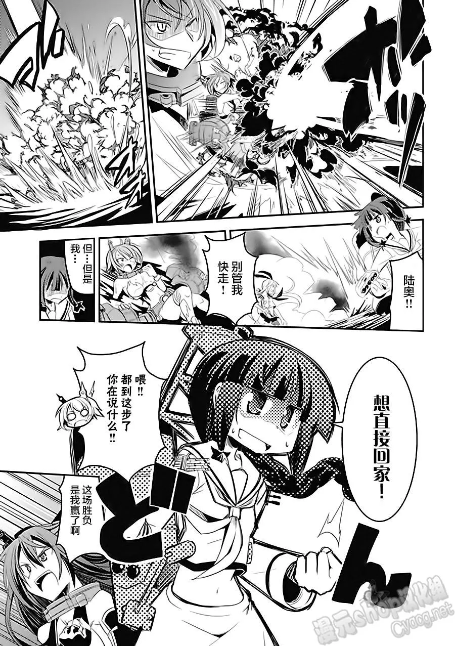 第6卷05话 第3页