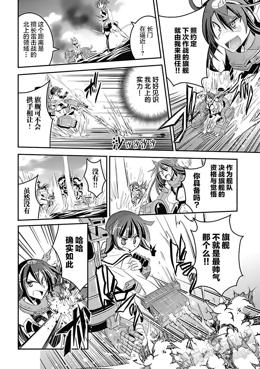 第6卷05话 第4页