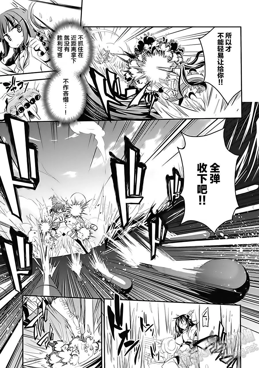 第6卷05话 第5页