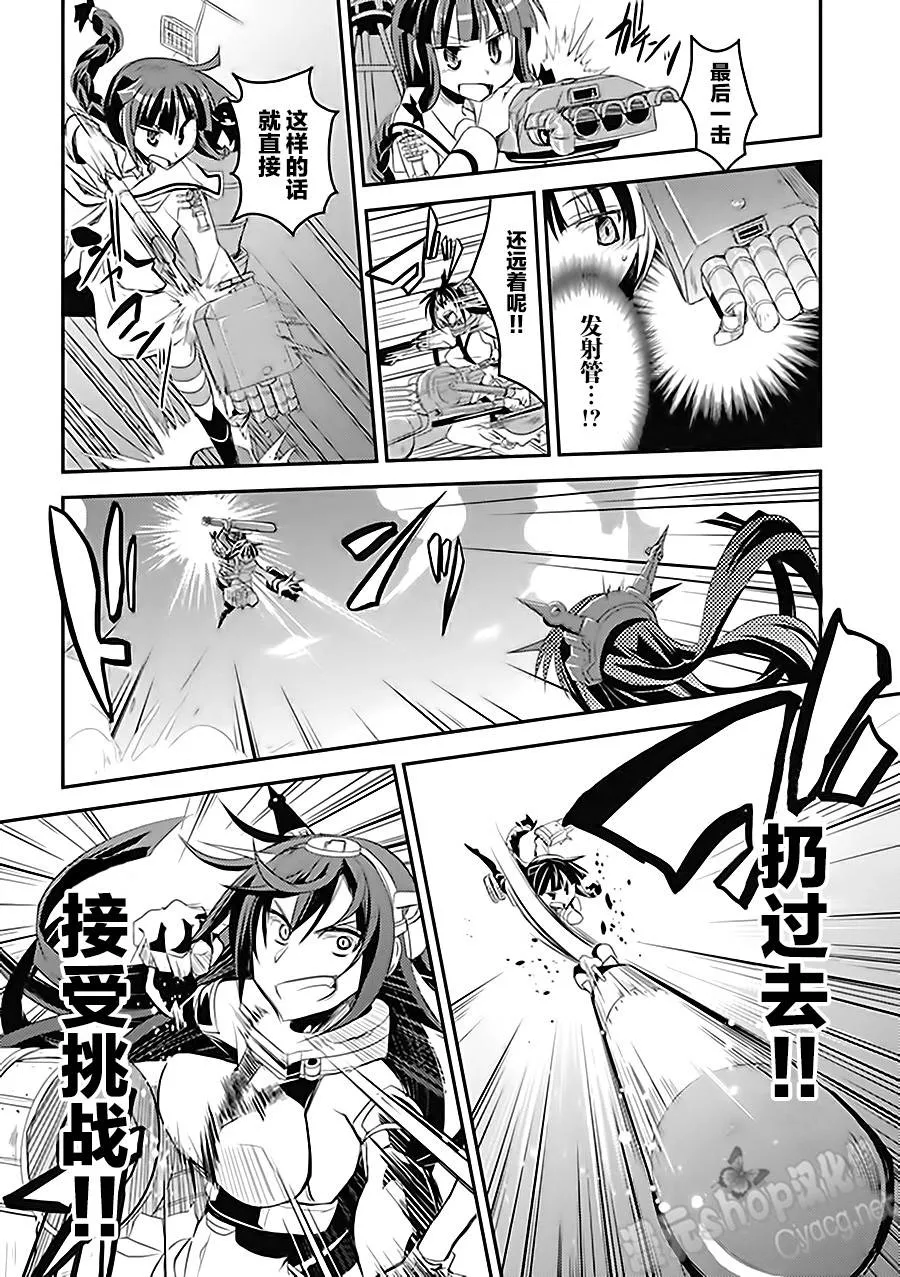 第6卷05话 第6页